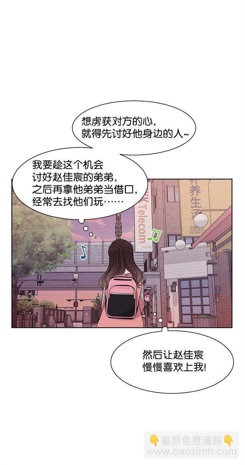 12 讨好小萌娃(1/2)-第12话
