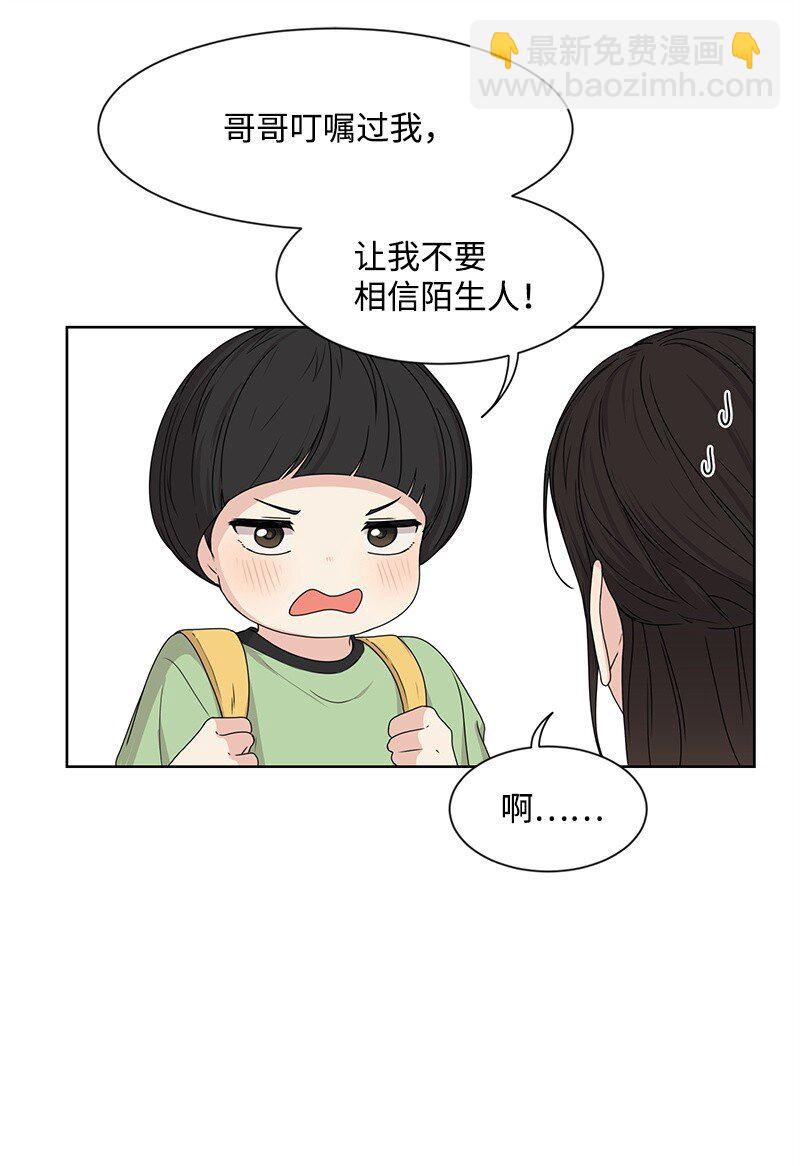12 讨好小萌娃(1/2)-第12话
