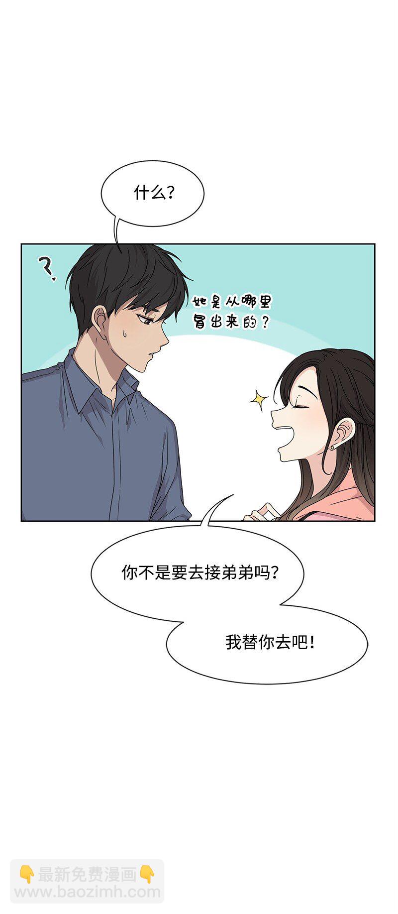 12 讨好小萌娃(1/2)-第12话