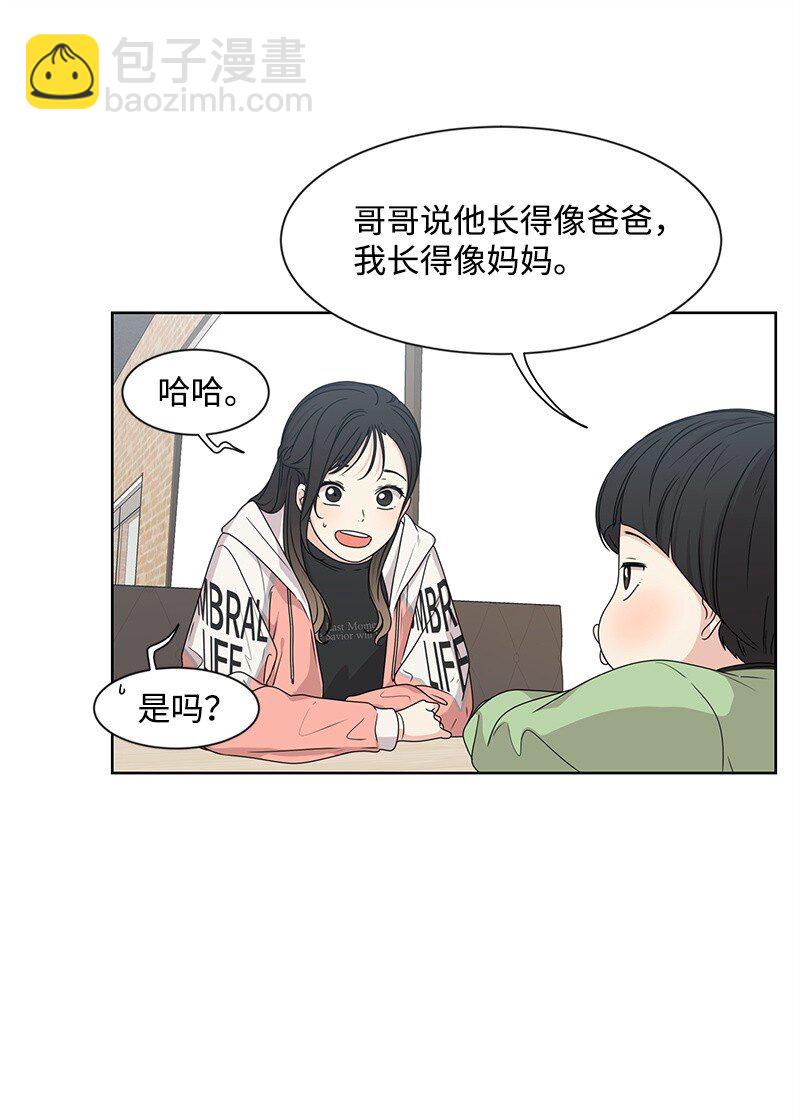 12 讨好小萌娃(1/2)-第12话