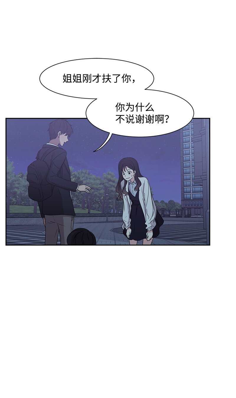 14 暖心的晚餐(1/2)-第14话