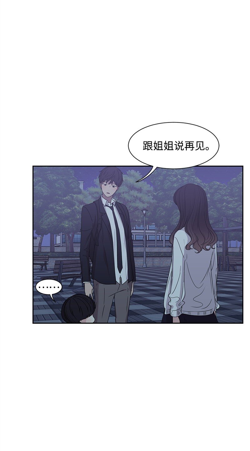 14 暖心的晚餐(1/2)-第14话