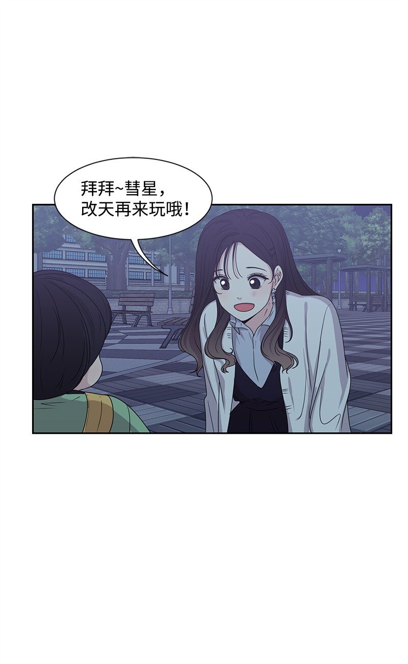 14 暖心的晚餐(1/2)-第14话