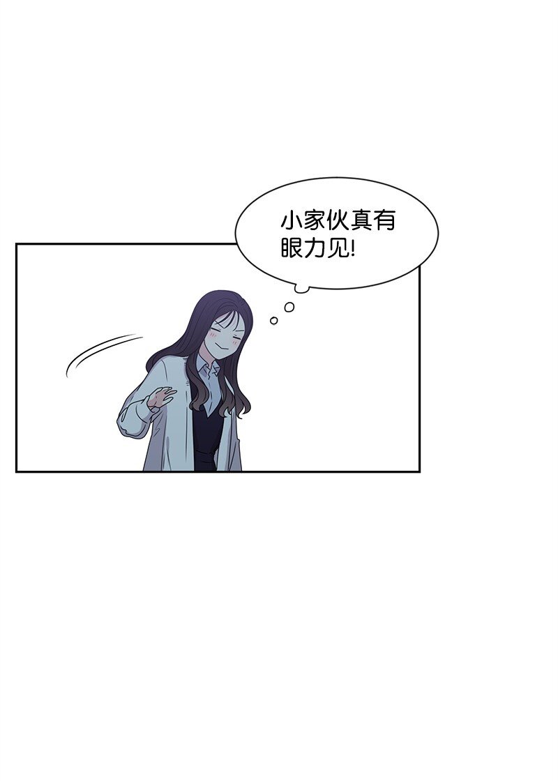 14 暖心的晚餐(1/2)-第14话