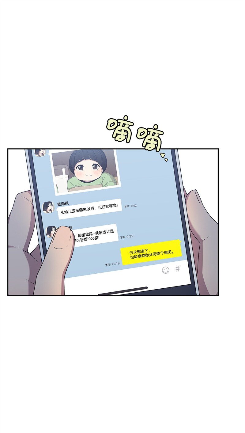 14 暖心的晚餐(1/2)-第14话