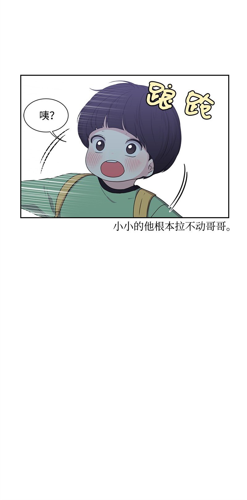 14 暖心的晚餐(1/2)-第14话