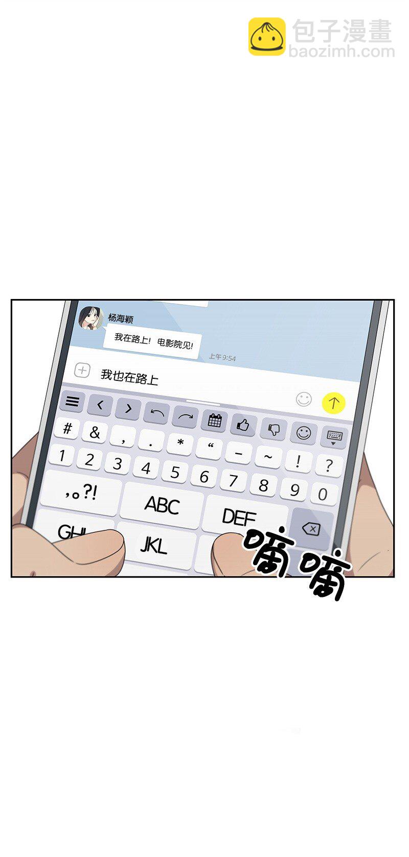 16 单身主义(1/2)-第16话