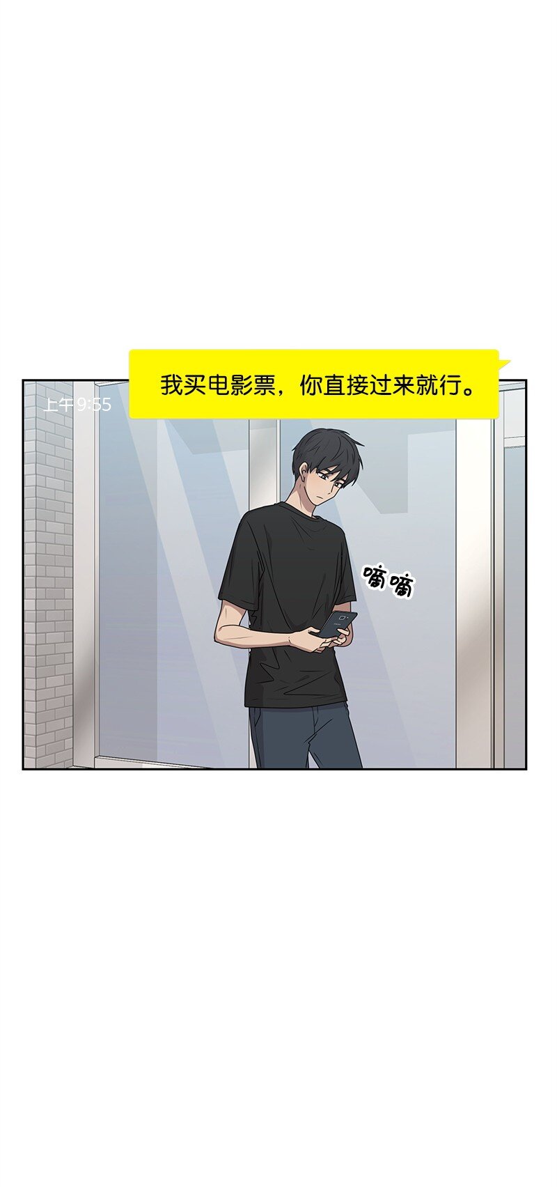 16 单身主义(1/2)-第16话