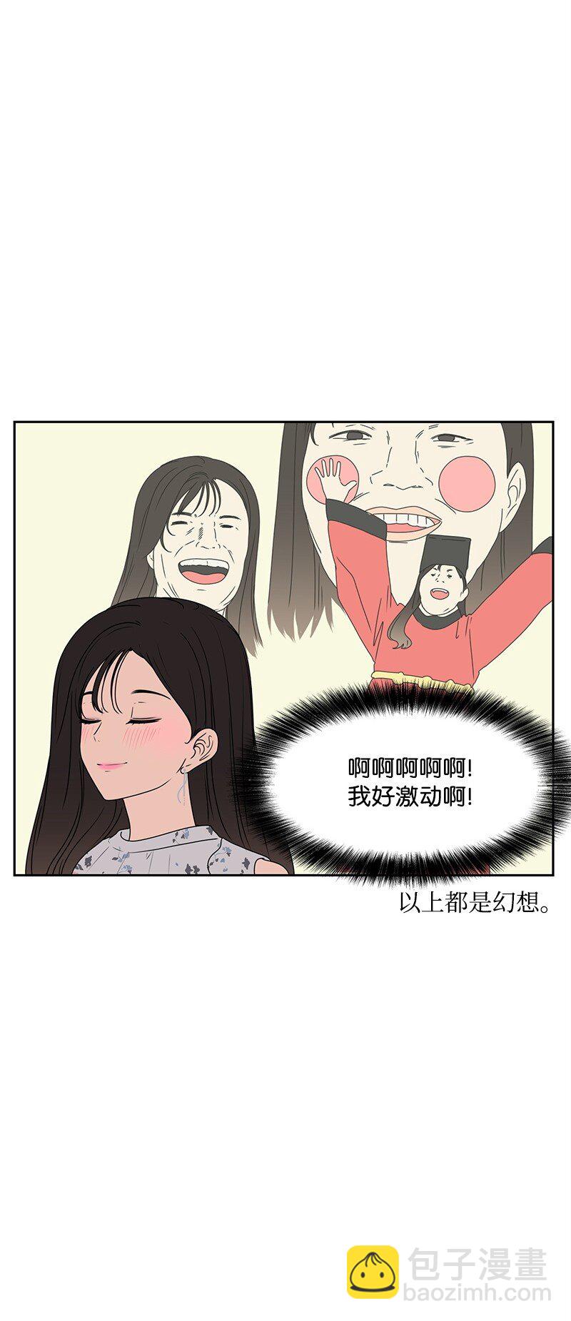 16 单身主义(1/2)-第16话