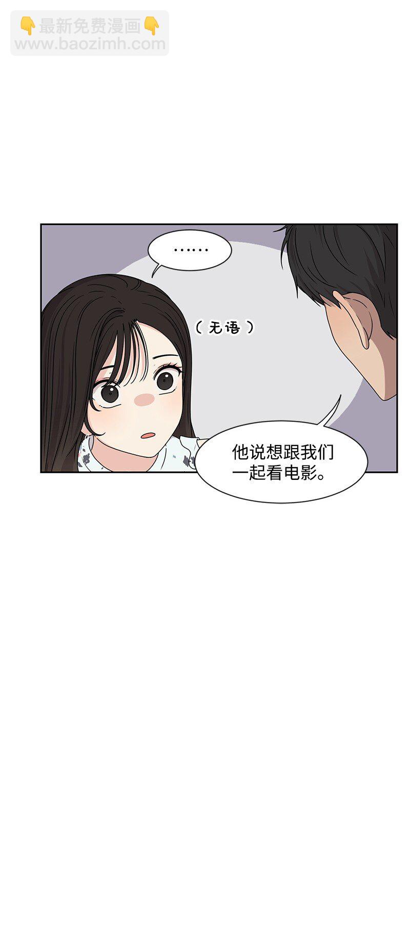16 单身主义(1/2)-第16话