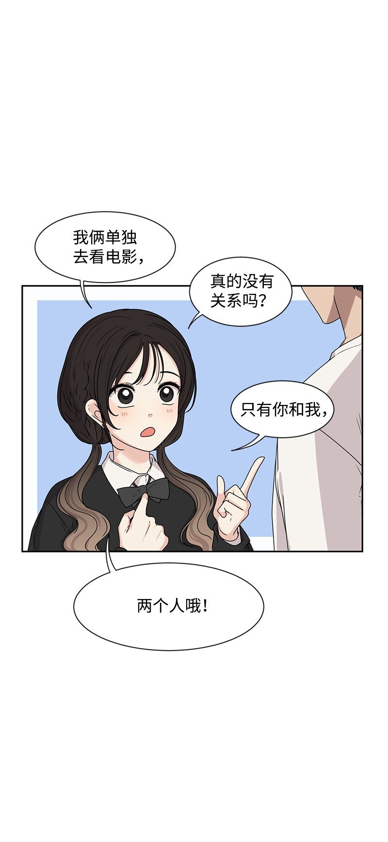 16 单身主义(1/2)-第16话