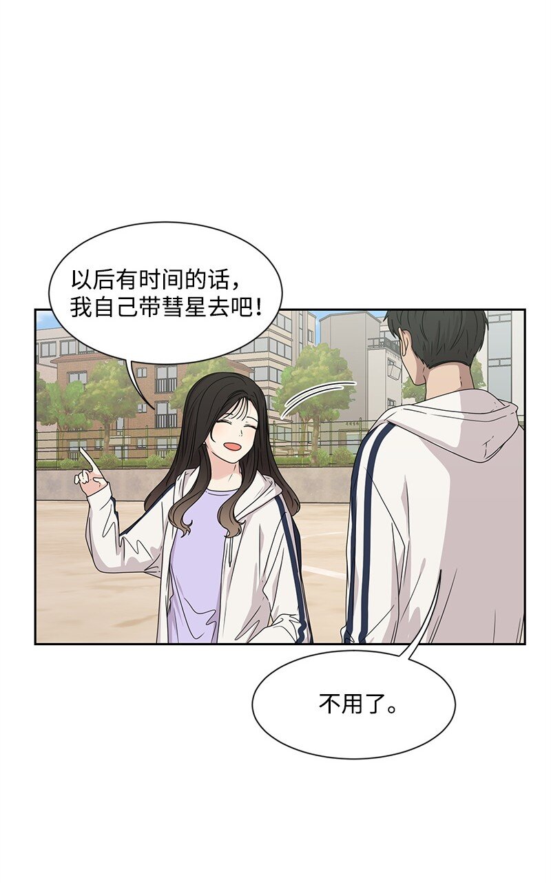 18 心灵相通(1/2)-第18话