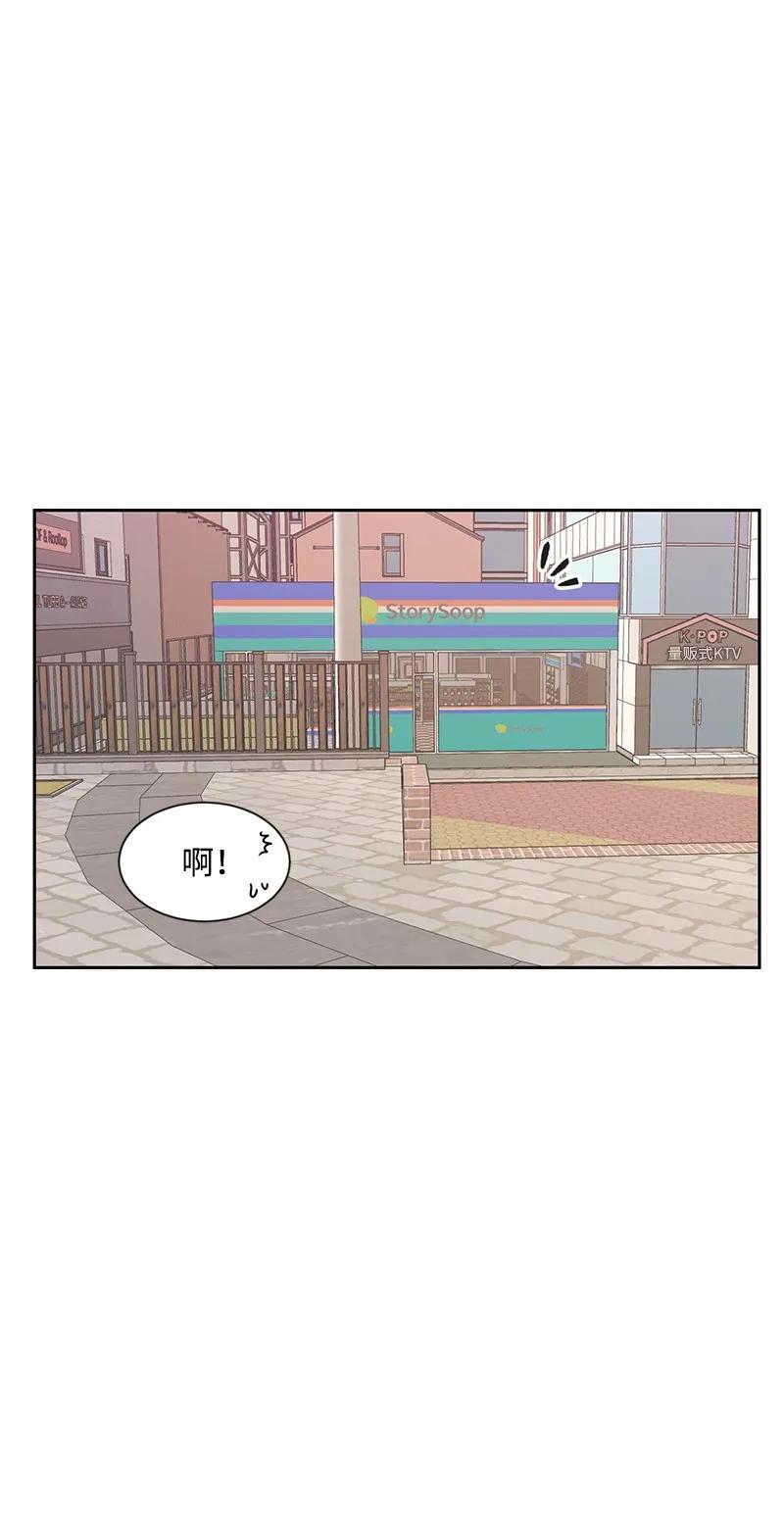 20 恋爱关系(1/2)-第20话