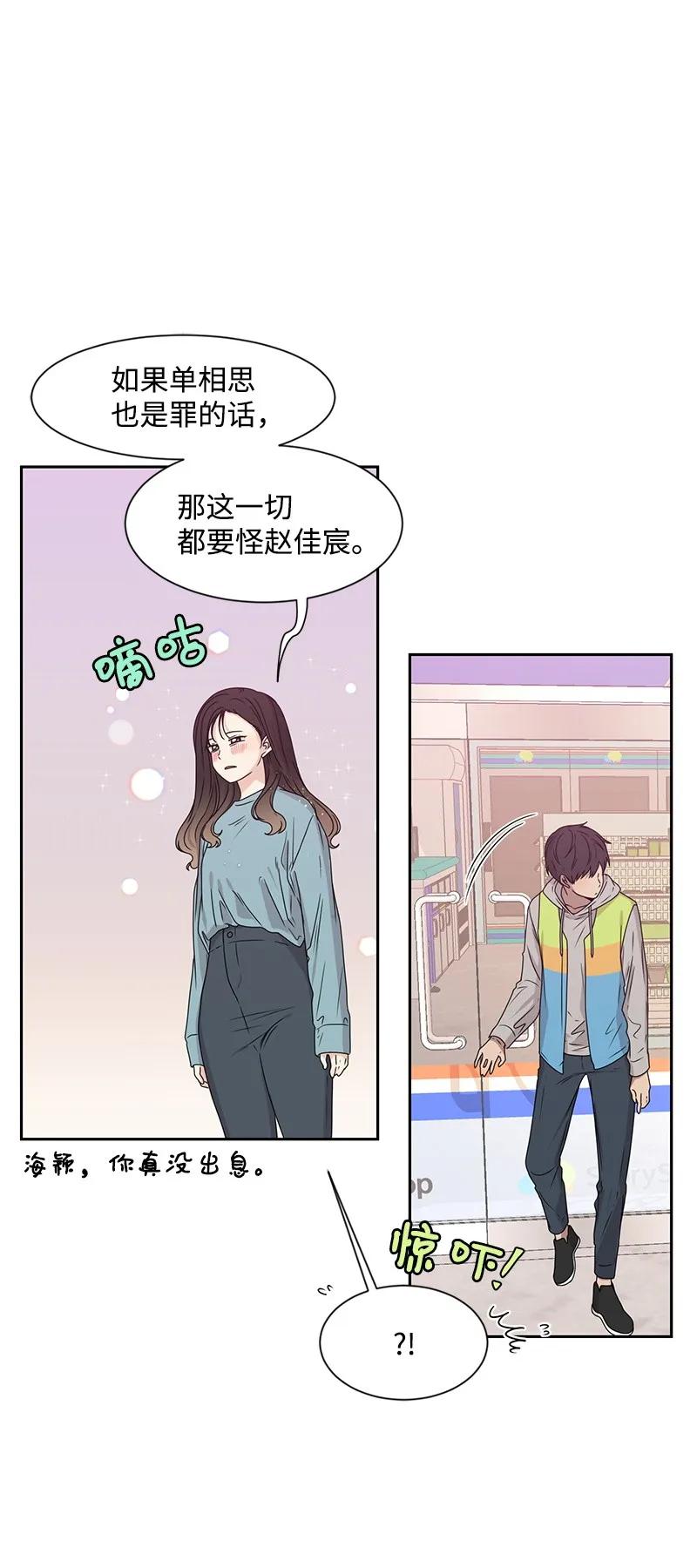 20 恋爱关系(1/2)-第20话