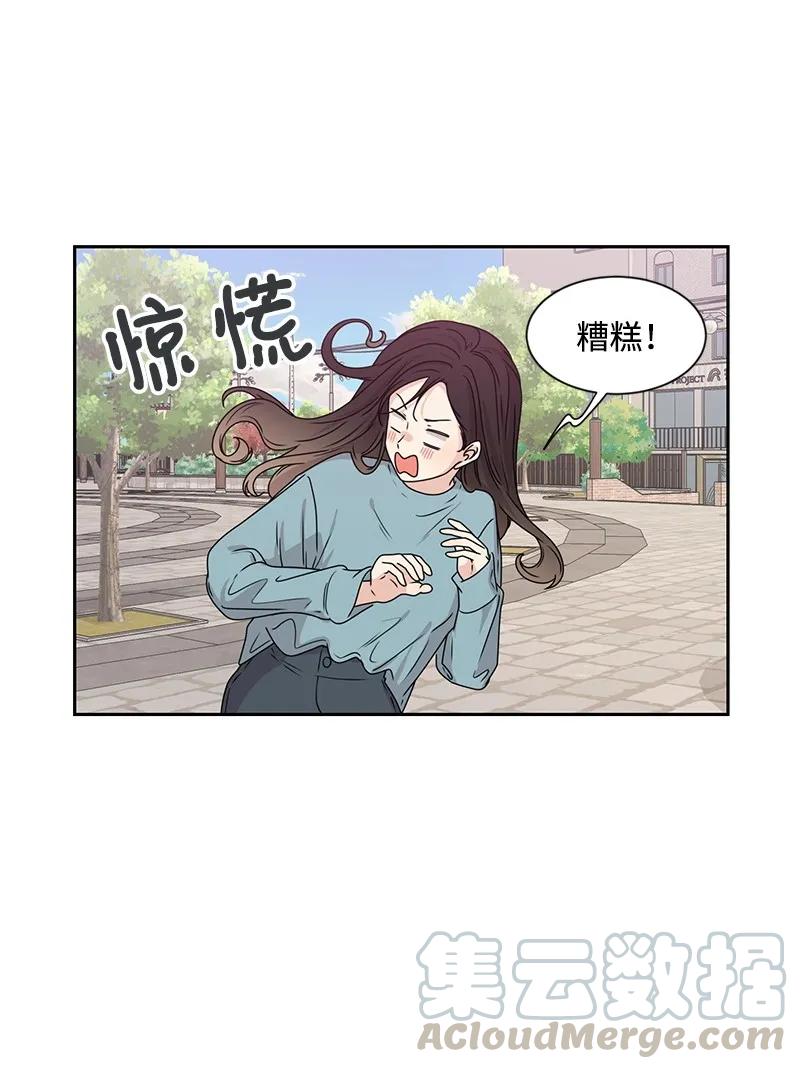 20 恋爱关系(1/2)-第20话
