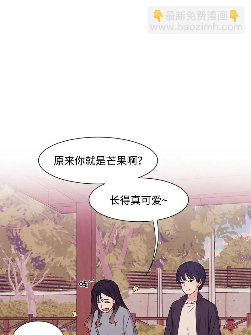 20 恋爱关系(1/2)-第20话