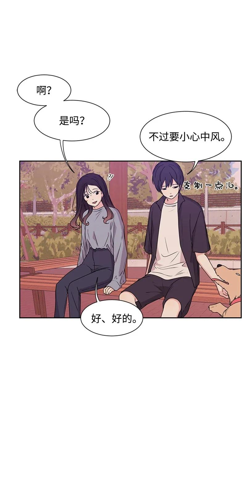 20 恋爱关系(1/2)-第20话