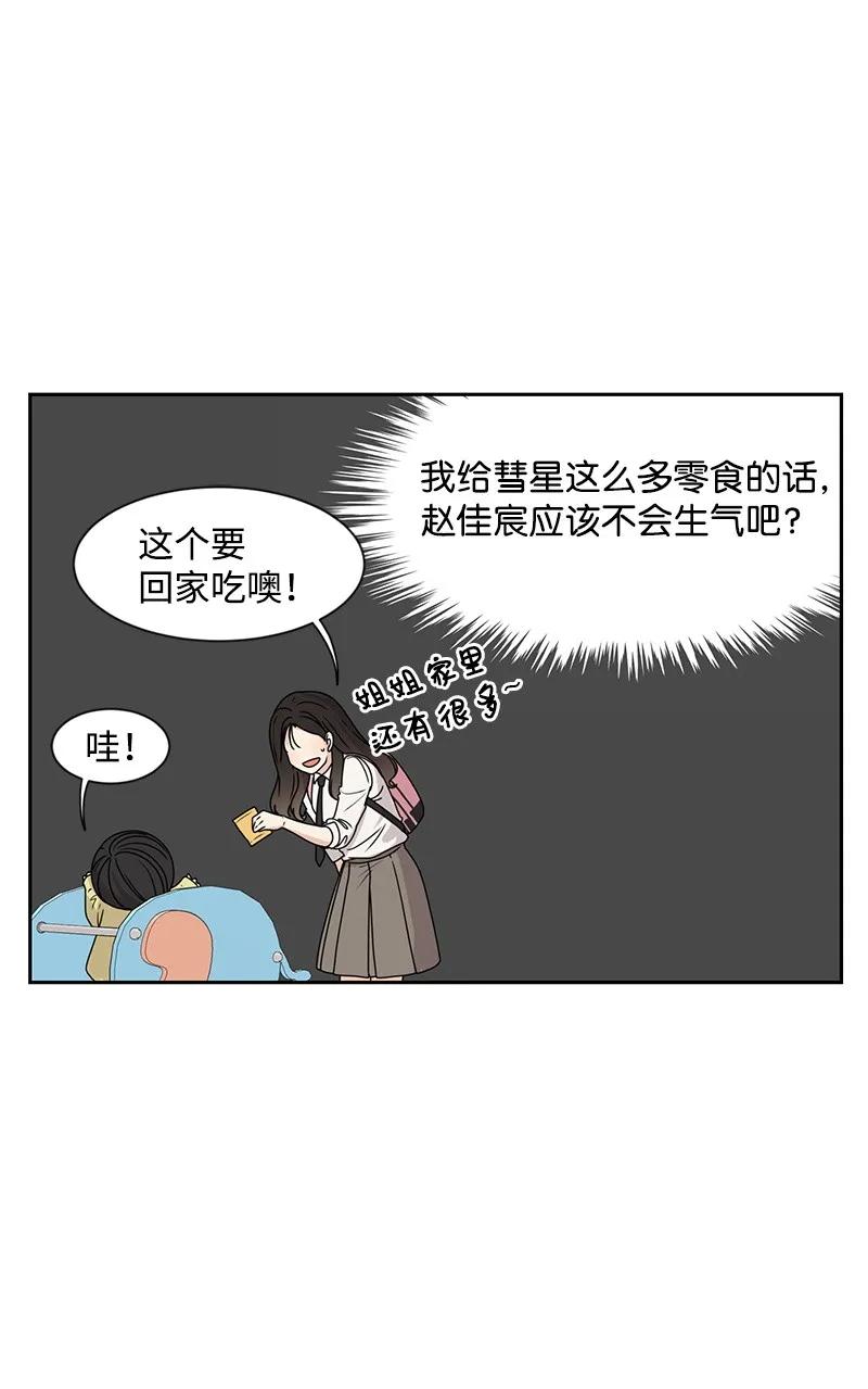 22 过马路要牵手(1/2)-第22话