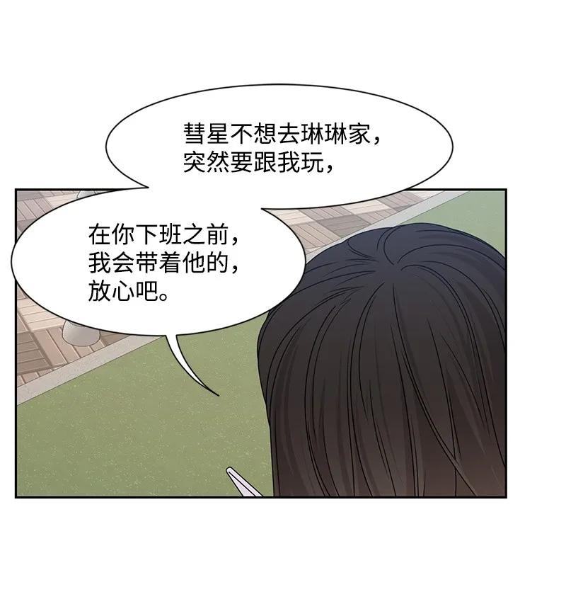 22 过马路要牵手(1/2)-第22话