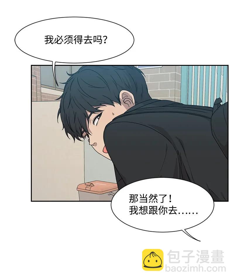 24 怦然心动(1/2)-第24话