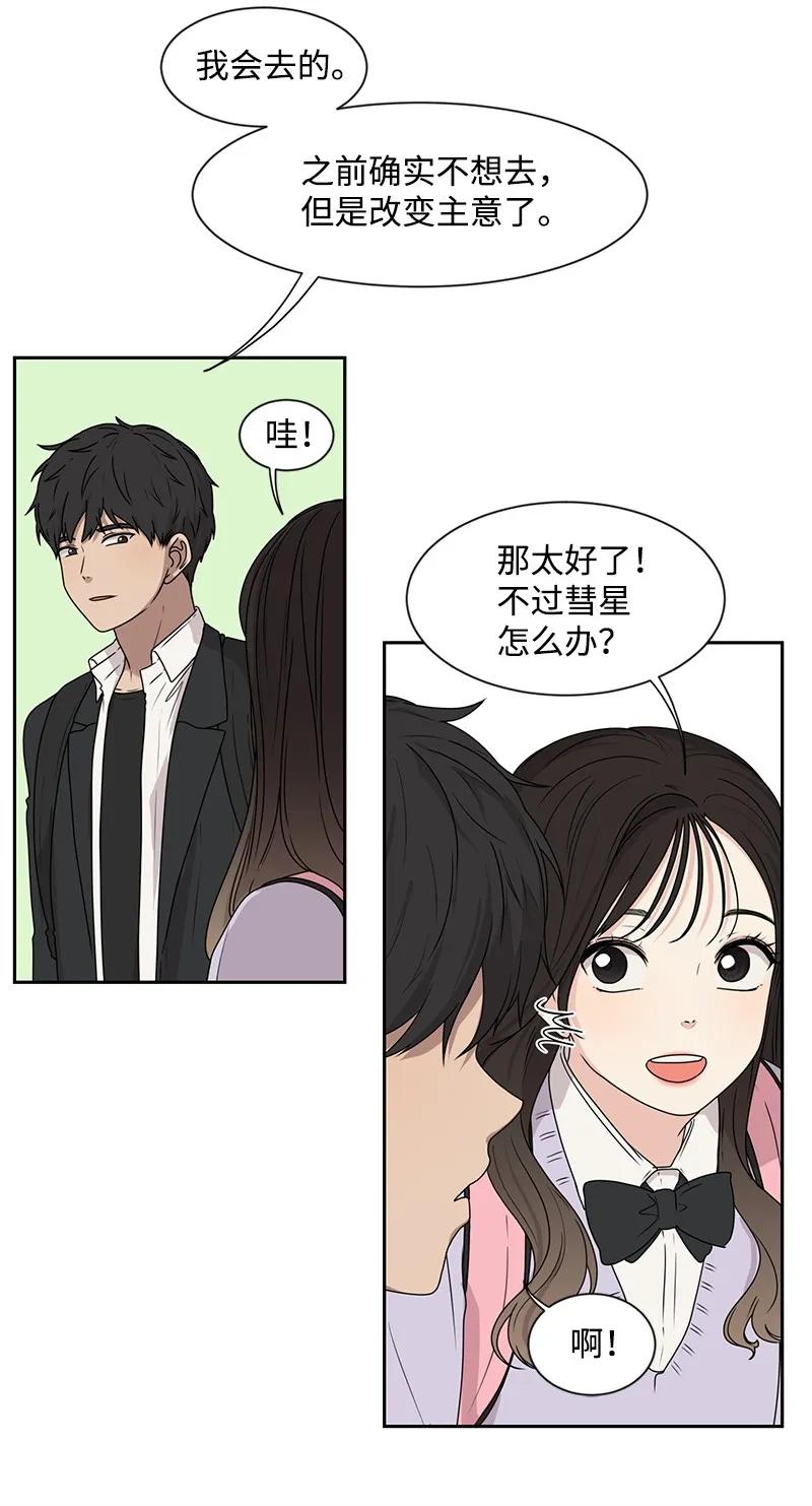 24 怦然心动(1/2)-第24话