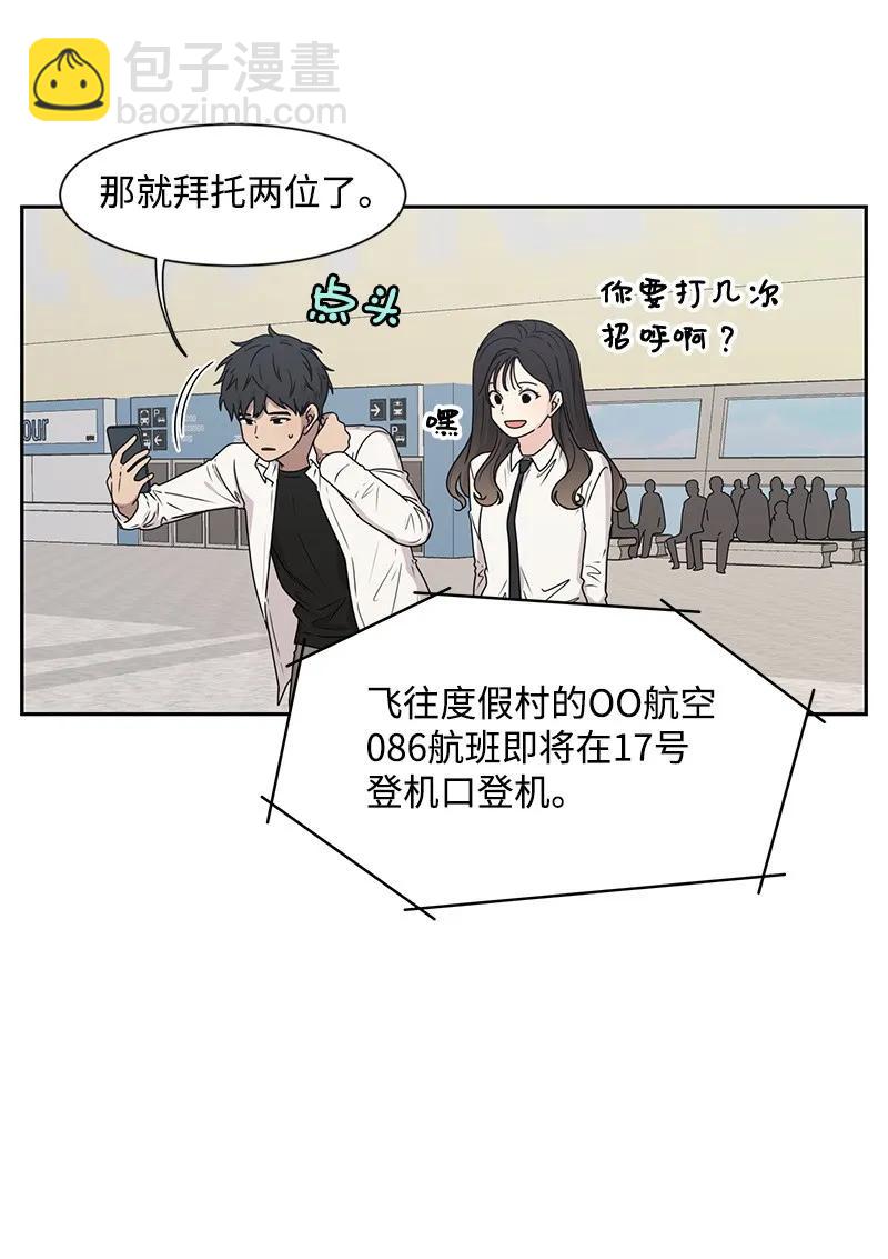 24 怦然心动(1/2)-第24话