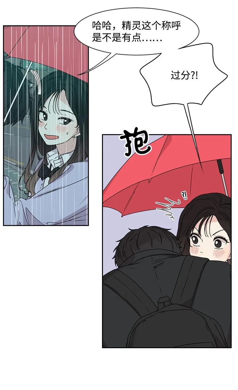 24 怦然心动(1/2)-第24话