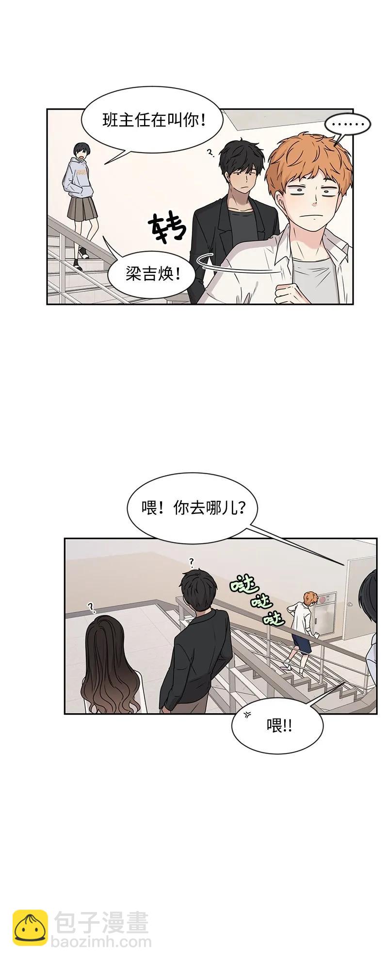 26 挑选礼物(1/2)-第26话