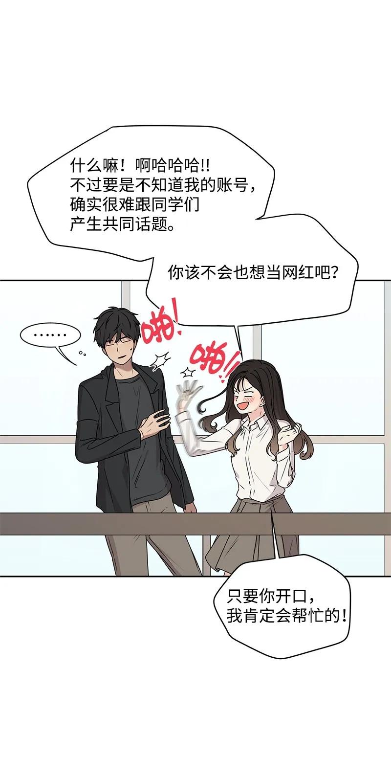 26 挑选礼物(1/2)-第26话
