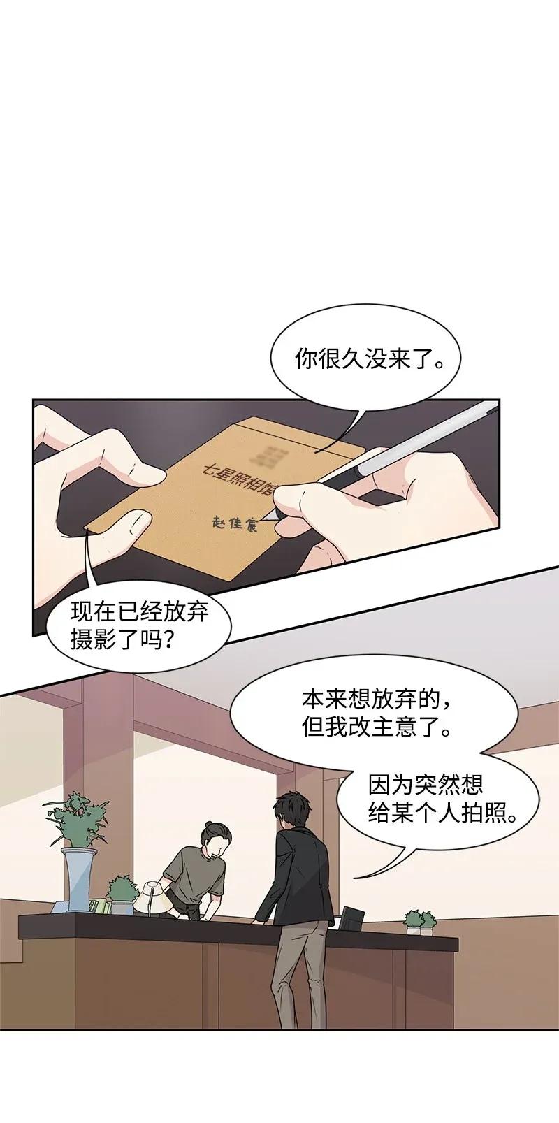 28 国民小王子(1/2)-第28话