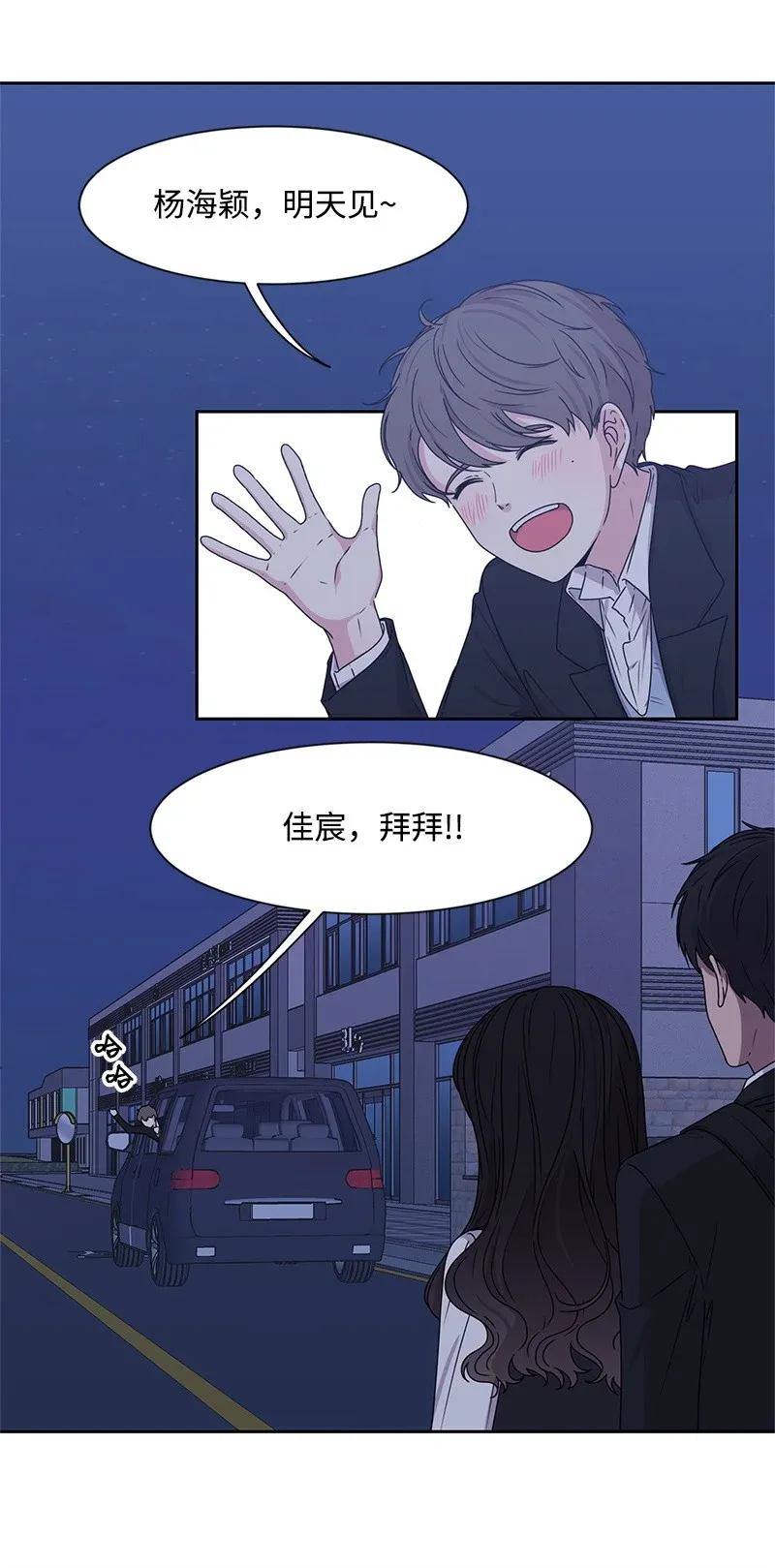 30 跟初恋谈恋爱-第30话