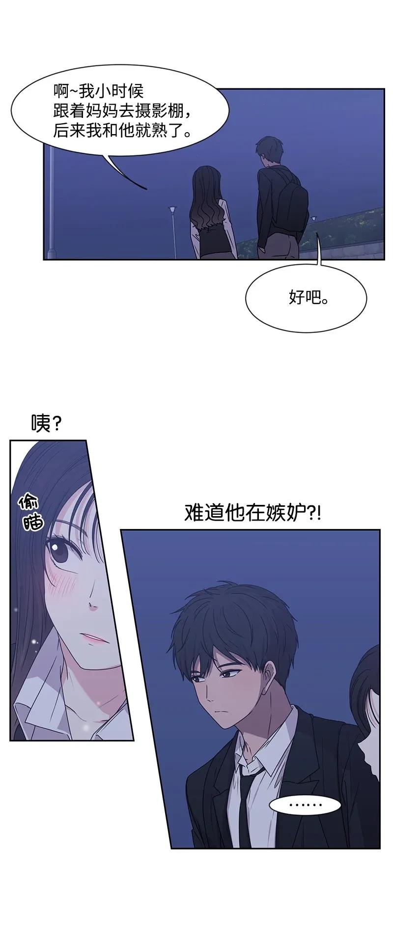 30 跟初恋谈恋爱-第30话