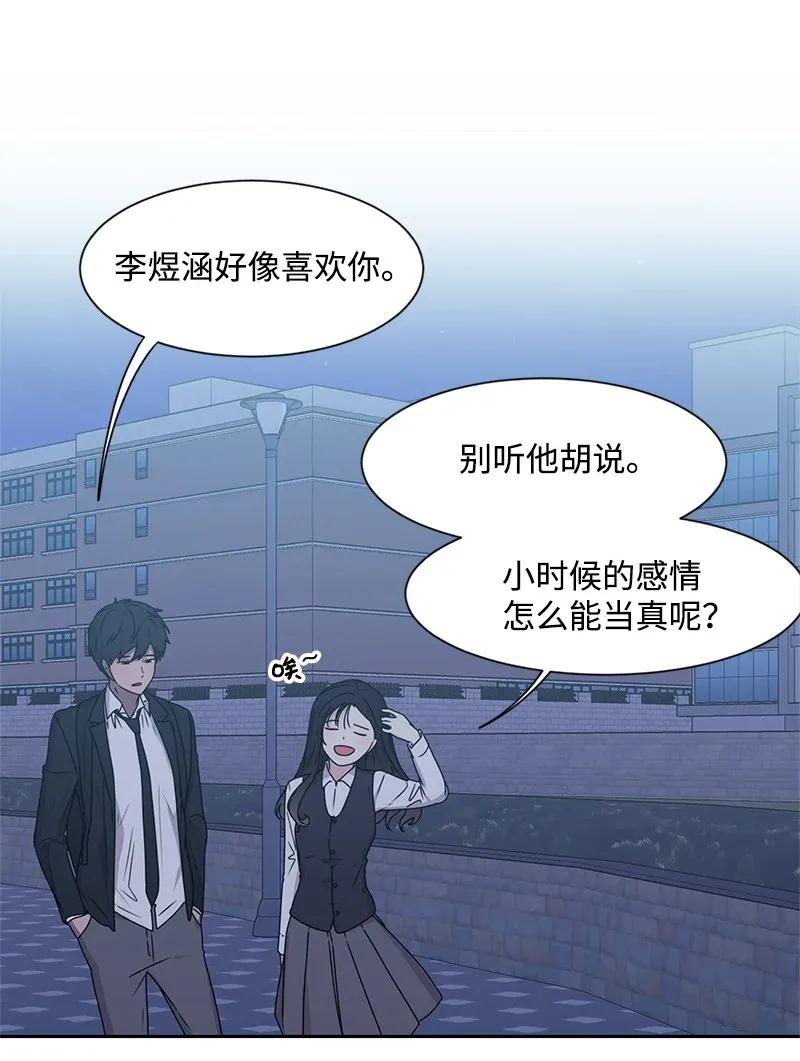 30 跟初恋谈恋爱-第30话
