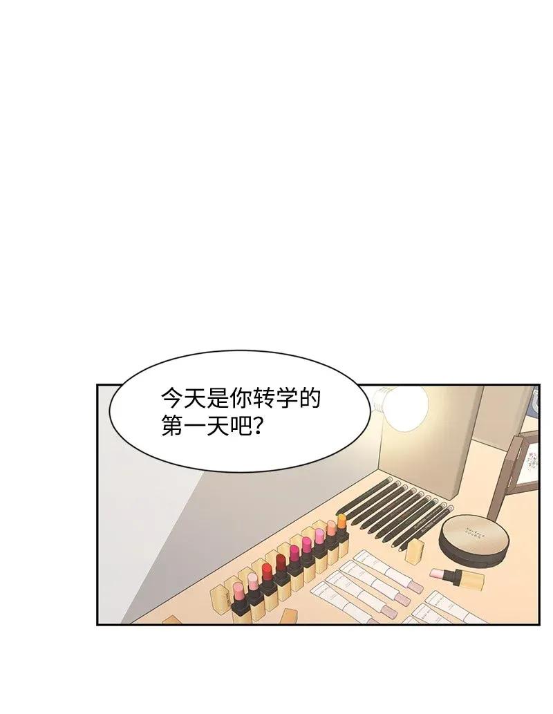 30 跟初恋谈恋爱-第30话