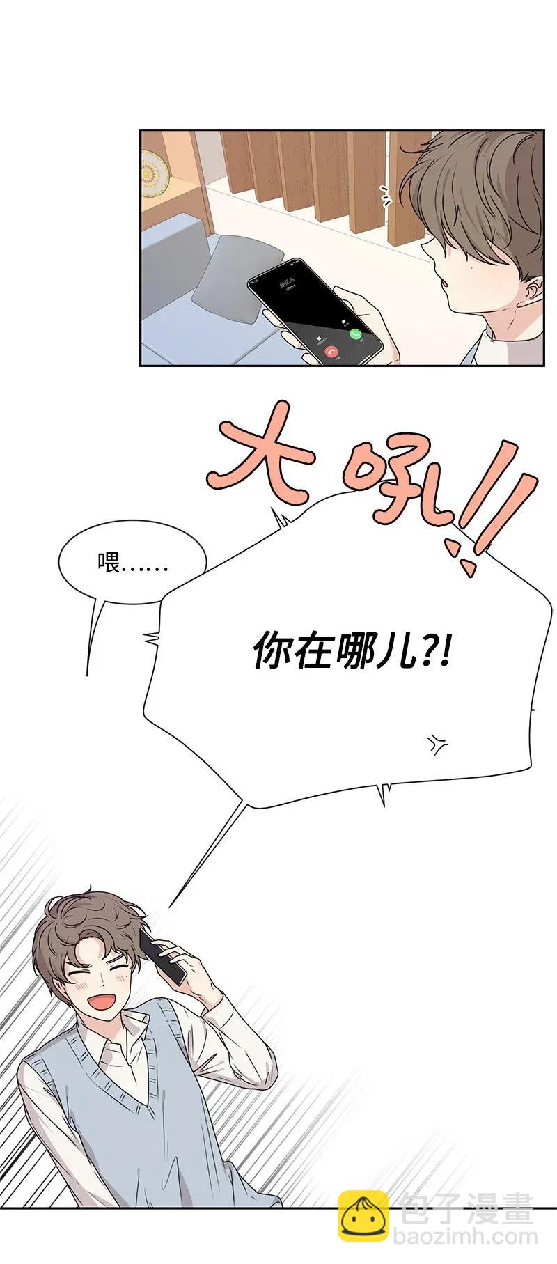 30 跟初恋谈恋爱-第30话