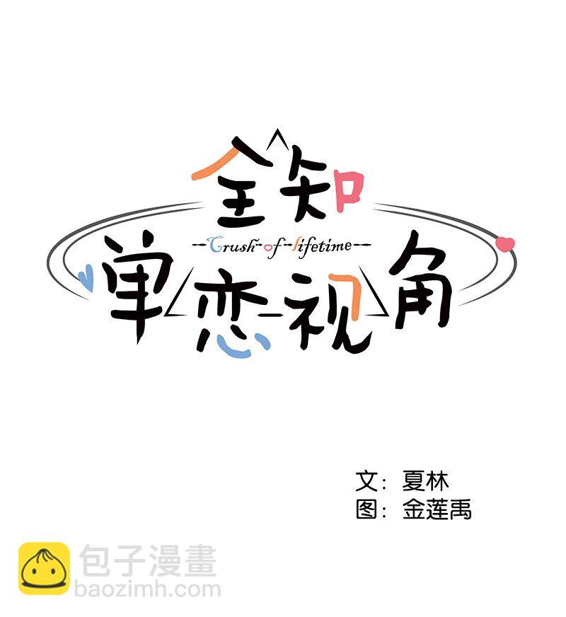 04 及时救场(1/2)-第4话