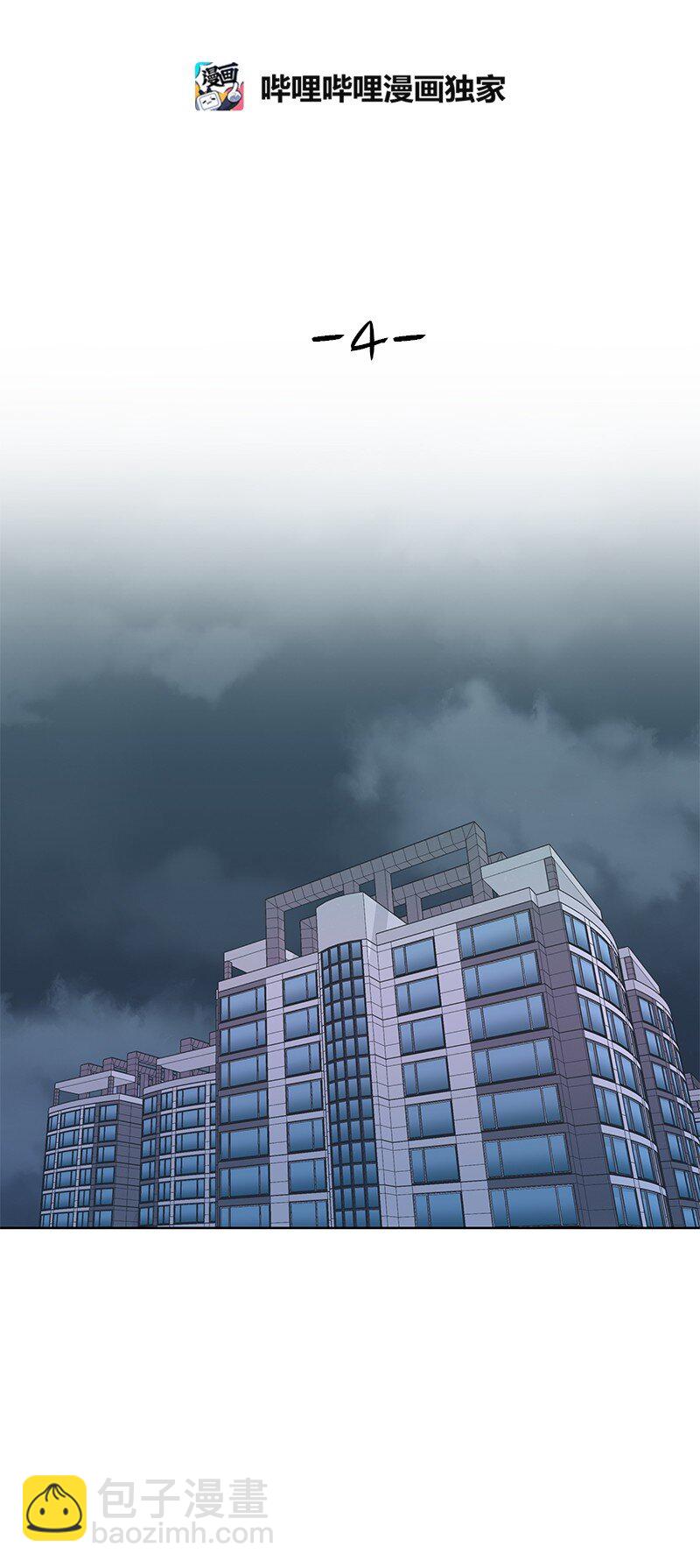 04 及时救场(1/2)-第4话