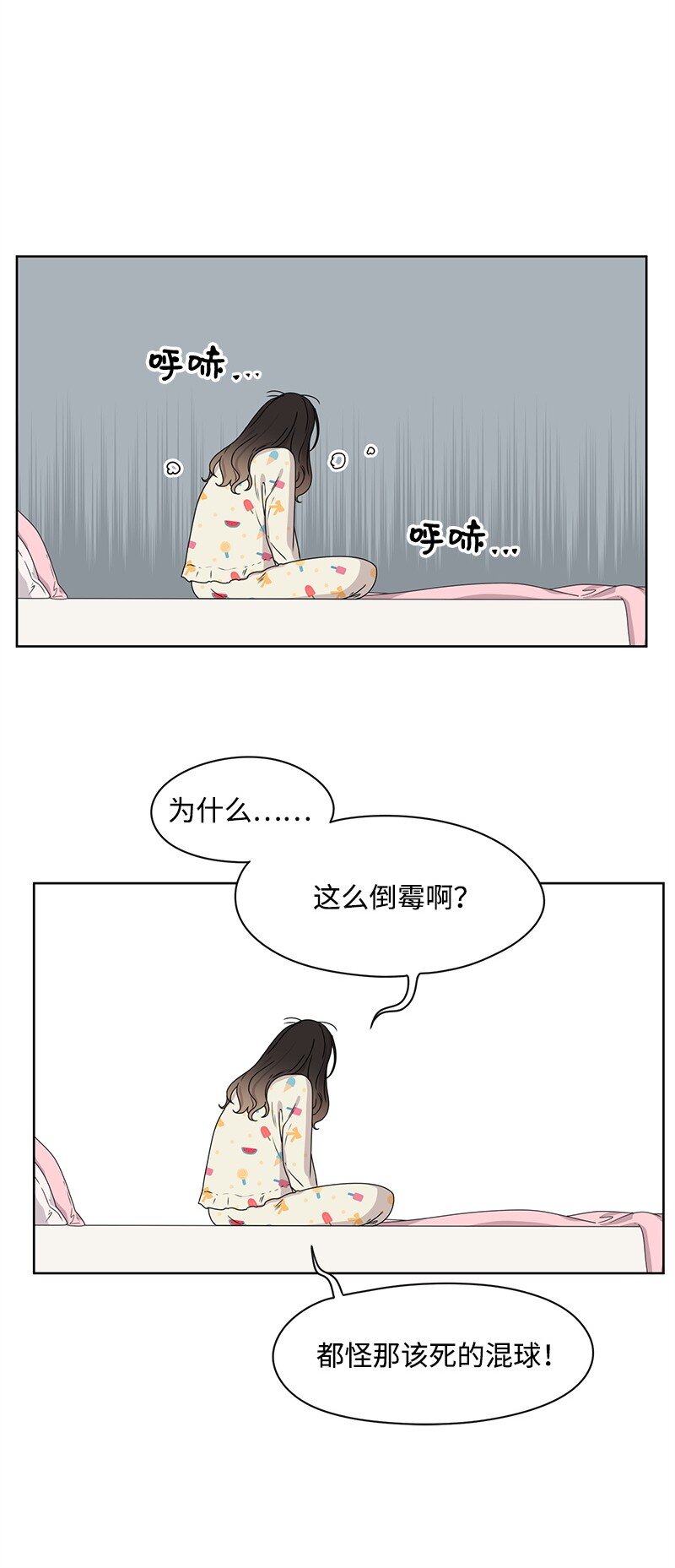 04 及时救场(1/2)-第4话