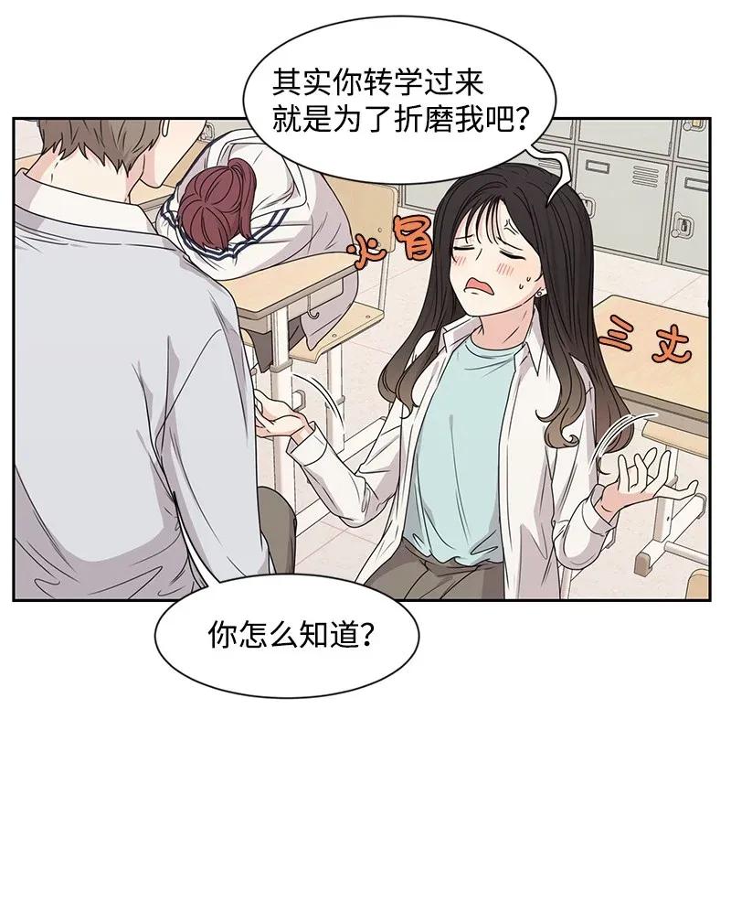 32 嫉妒(1/2)-第32话