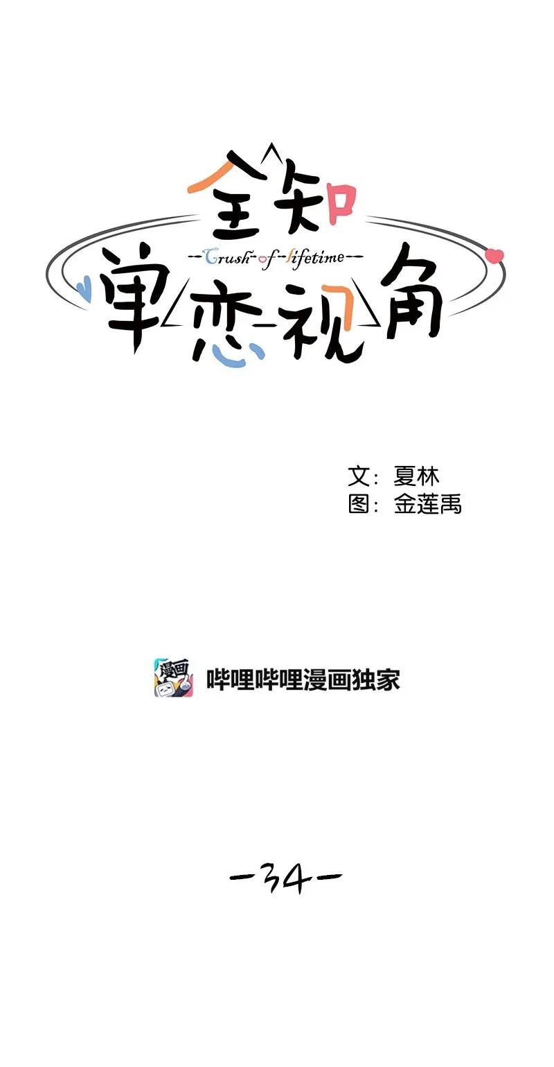 34 来迟一步(1/2)-第34话