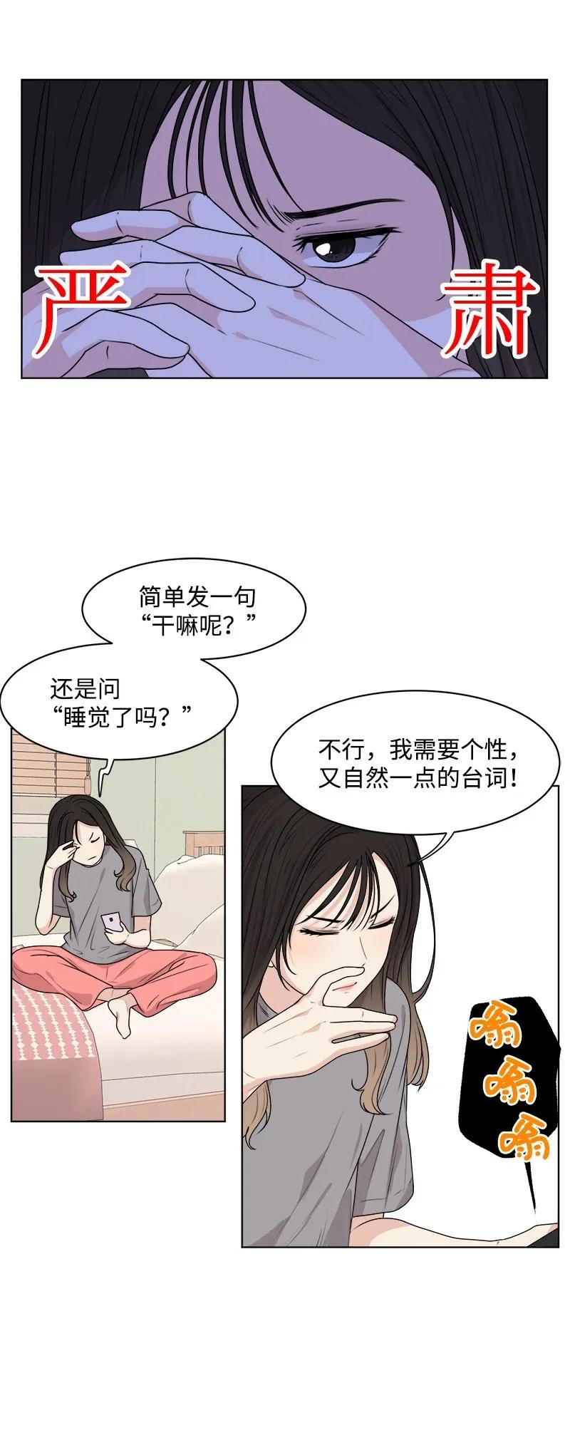 34 来迟一步(1/2)-第34话