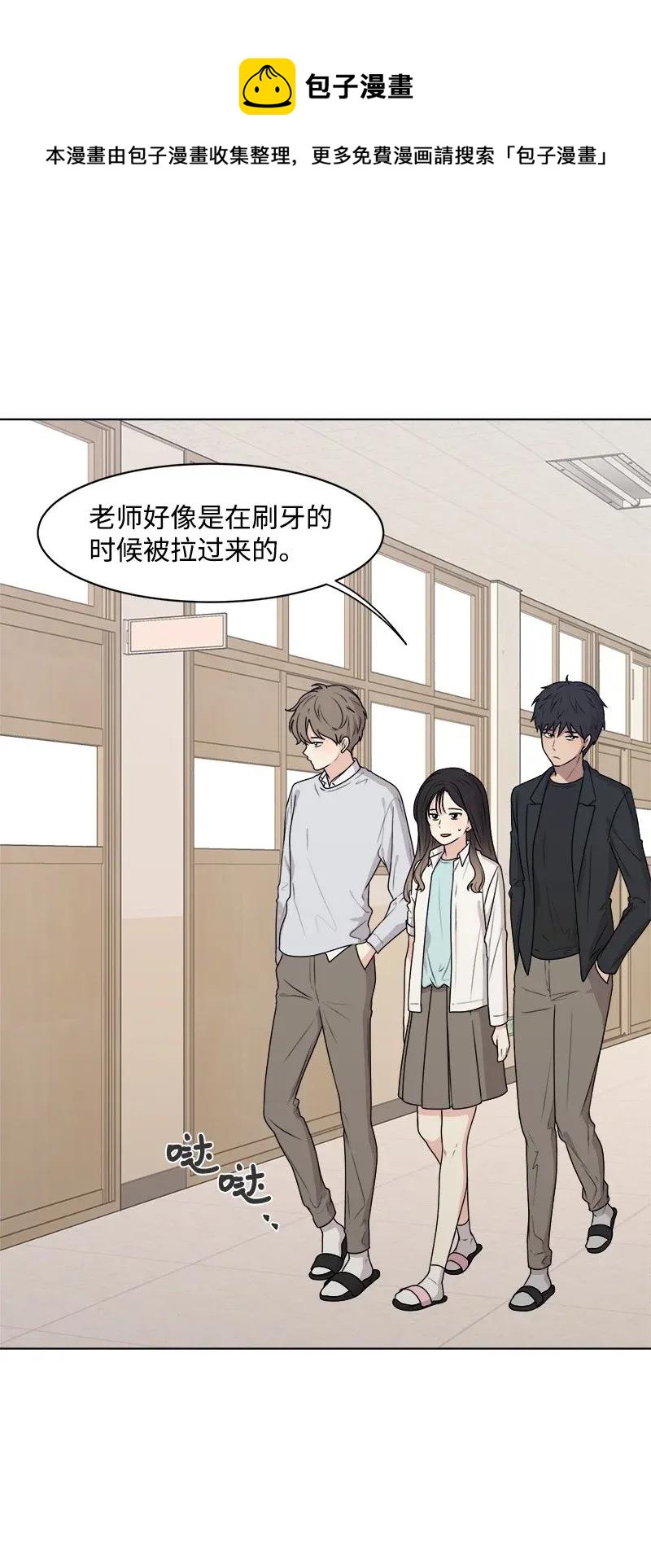 34 来迟一步(1/2)-第34话