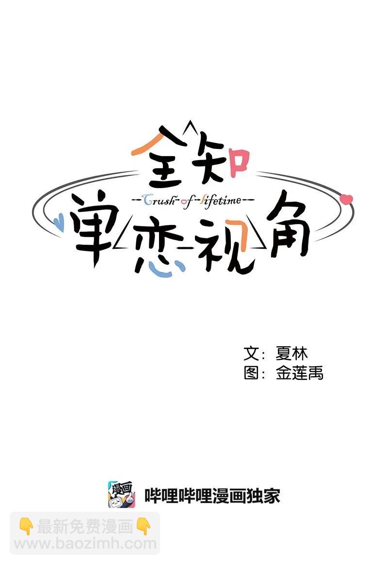 36 小小的约定(1/2)-第36话