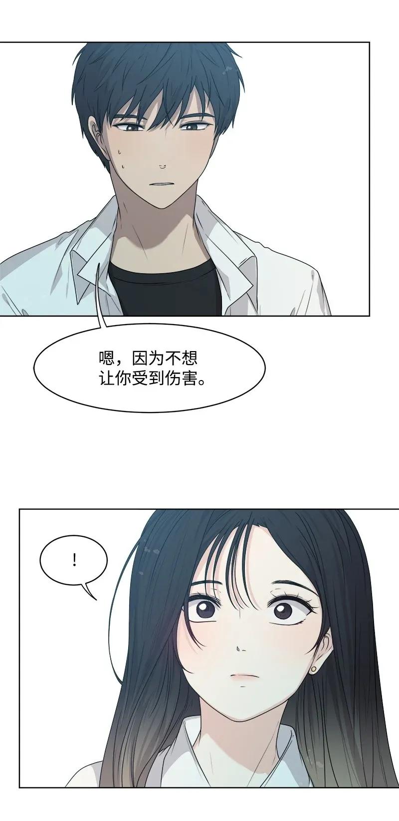 36 小小的约定(1/2)-第36话