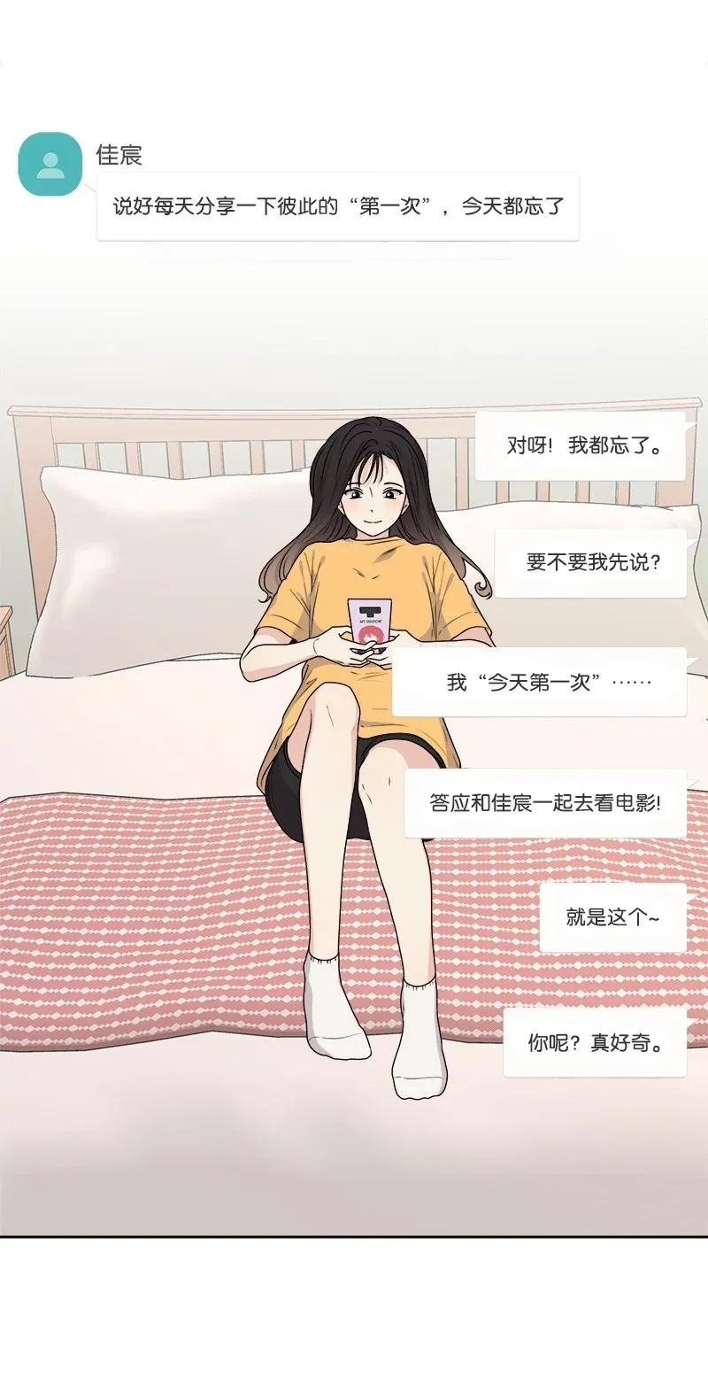 38 期待已久的约会(1/2)-第38话