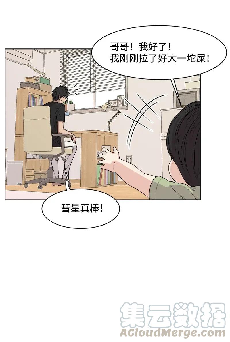38 期待已久的约会(1/2)-第38话
