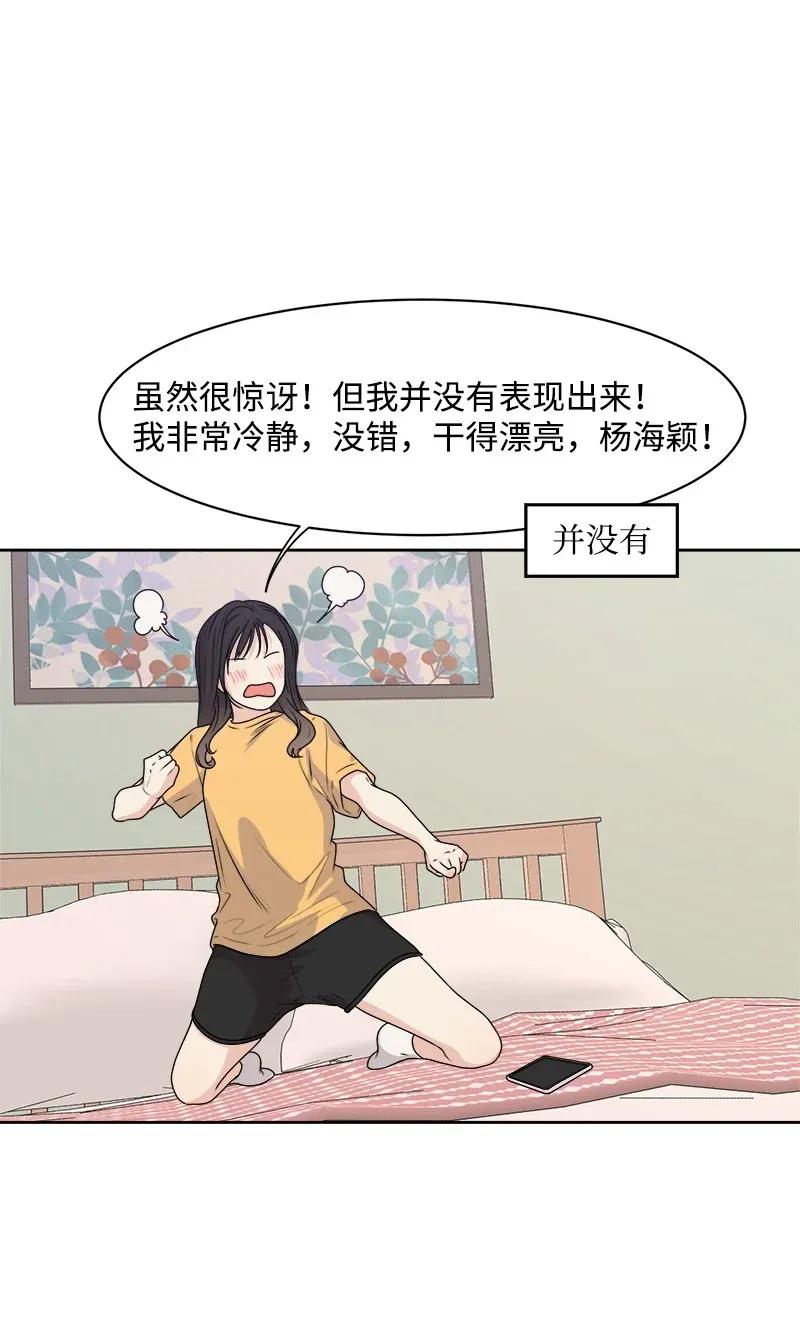 38 期待已久的约会(1/2)-第38话