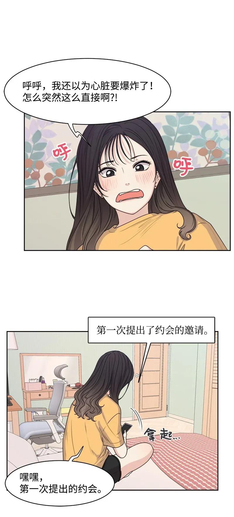 38 期待已久的约会(1/2)-第38话
