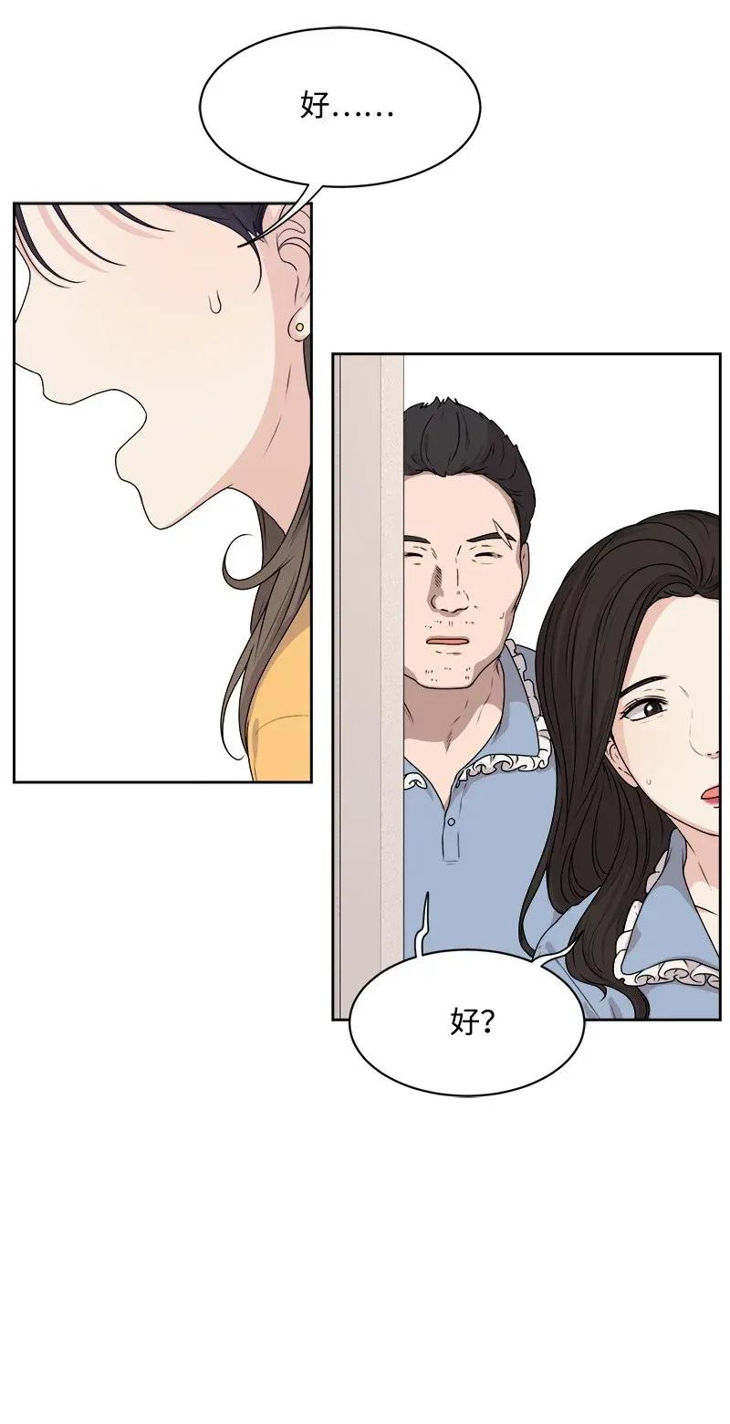 38 期待已久的约会(1/2)-第38话