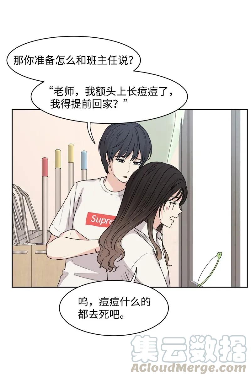 38 期待已久的约会(1/2)-第38话
